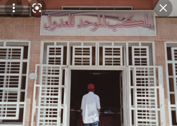 مكتب العدول الموحد