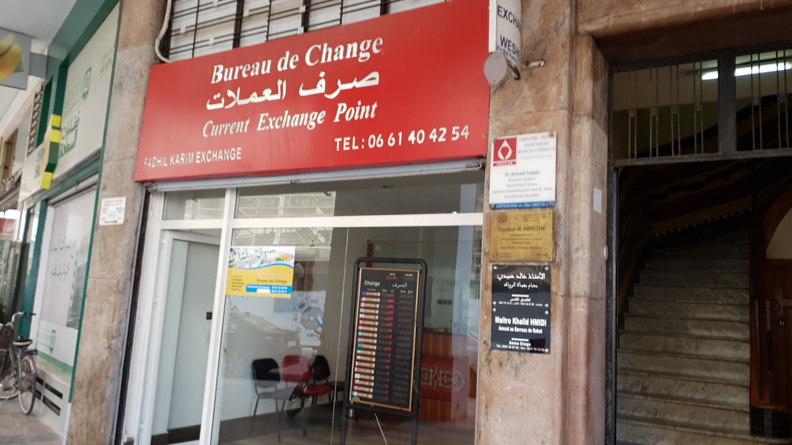 fadhil karim exchange