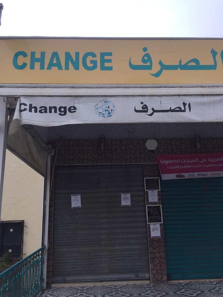 bureau de change (Ste El Omal Change)