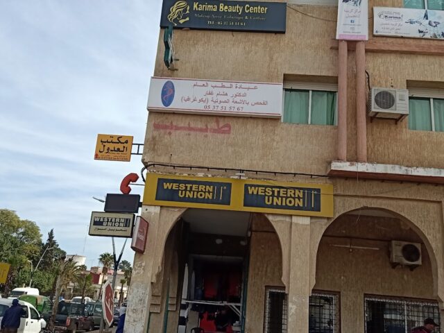 مكتب العدول الاستاذ / عبدالاله بوكنو&Bureau des adouls TIFLET ABDELILAH BOUKNOU عبدالاله بوكنو - Tiflet - +212 677-207883
