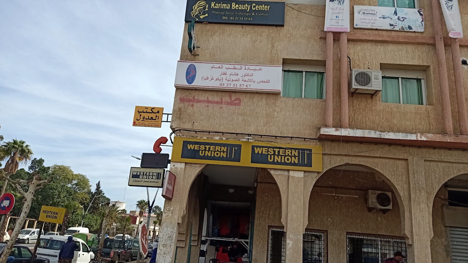 مكتب العدول الاستاذ / عبدالاله بوكنو&Bureau des adouls TIFLET ABDELILAH BOUKNOU عبدالاله بوكنو