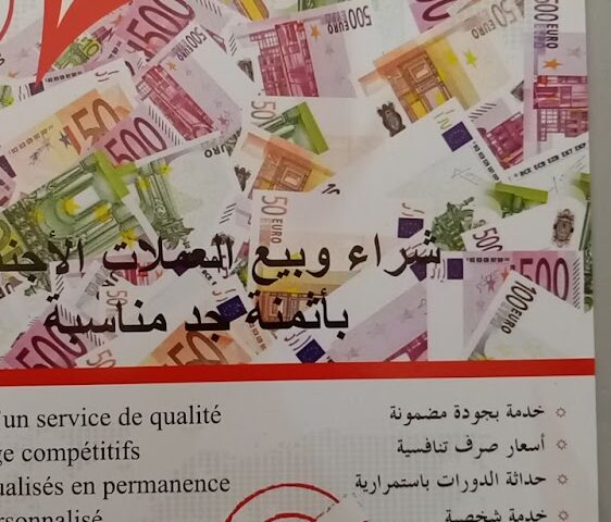 Sbet change - Titt Mellilen - +212 663-238593