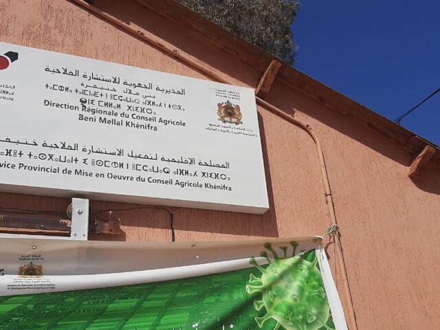 مركز الاستشارة الفلاحية خنيفرة CCA KHENIFRA - Khénifra - +212 5353-85314