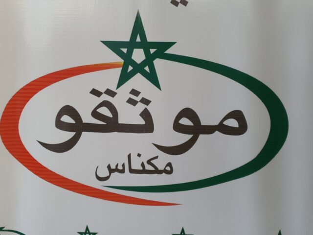 Conseil régional des notaires de MEKNES - Meknès - +212 5355-20661