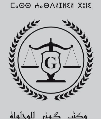 Cabinet d'avocat Gouni - Agadir - +212 5282-22531