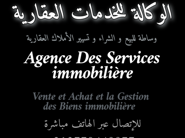 مكتب الخدمات و التسويق العقاري طنجة -  - +212 770-448877