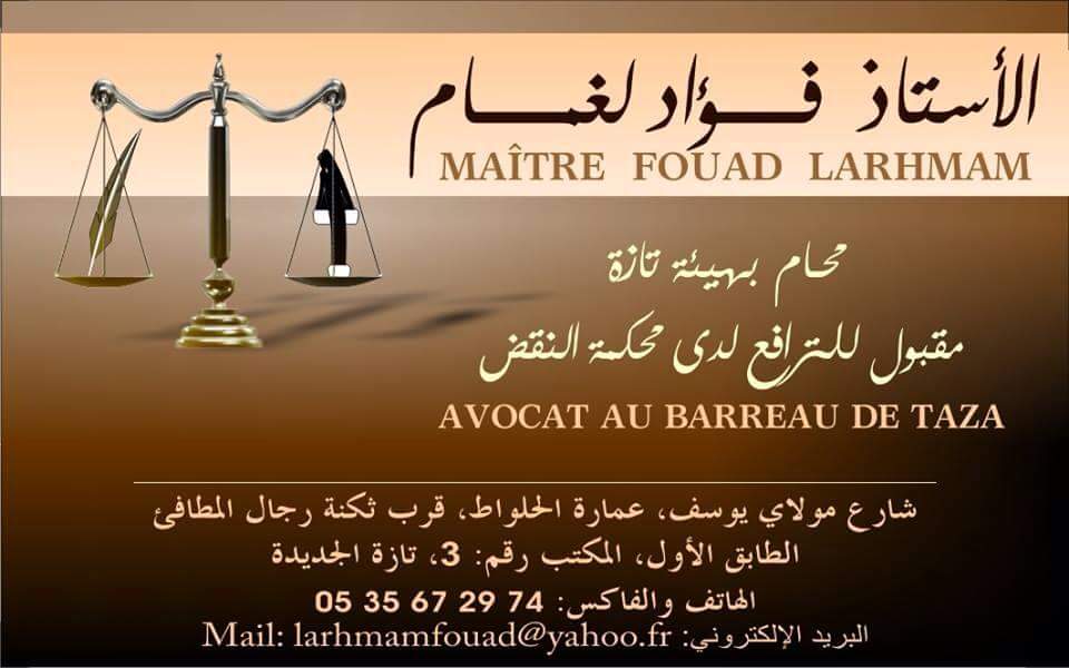 Cabinet d'avocat maître Fouad Larhmam