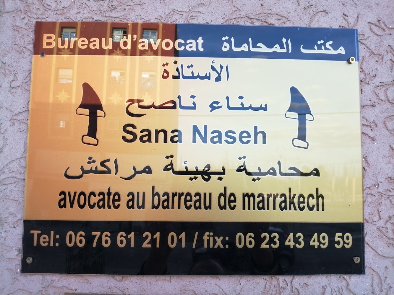 المحامية سناء ناصح