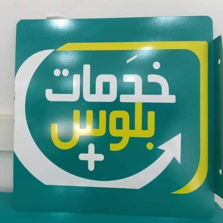 khadamat plus