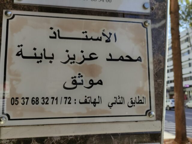 Baina Mohammed Aziz (Étude) - Rabat - +212 5376-83271
