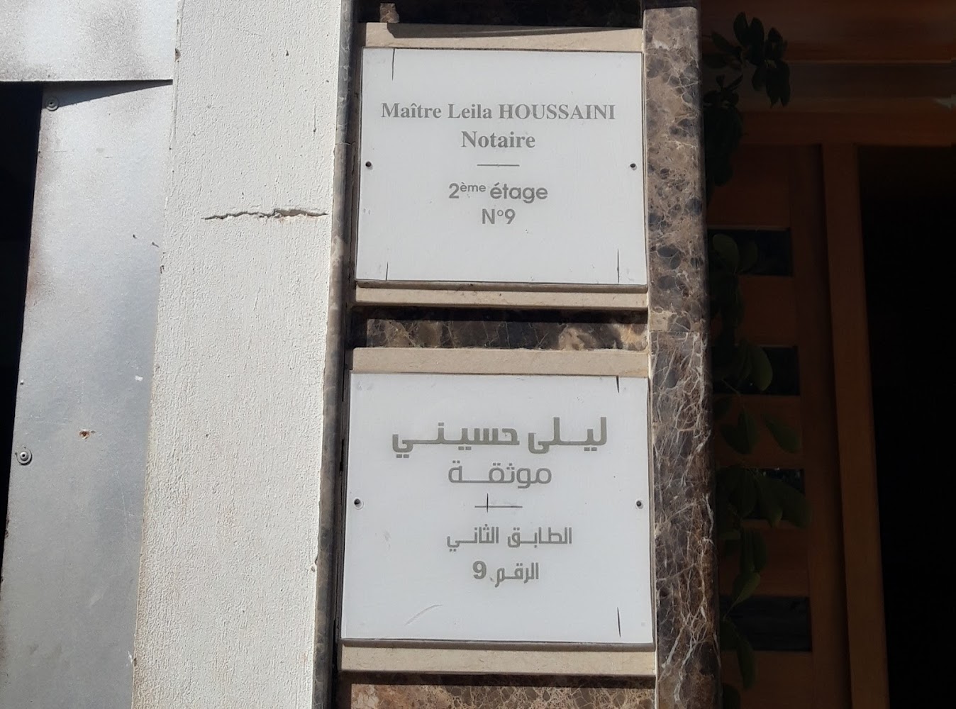 Houssaini Leila