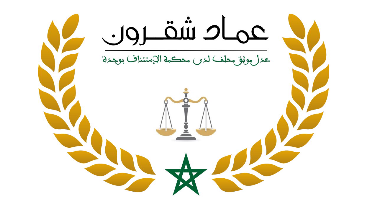 Imad CHAKROUN (Adoul)
