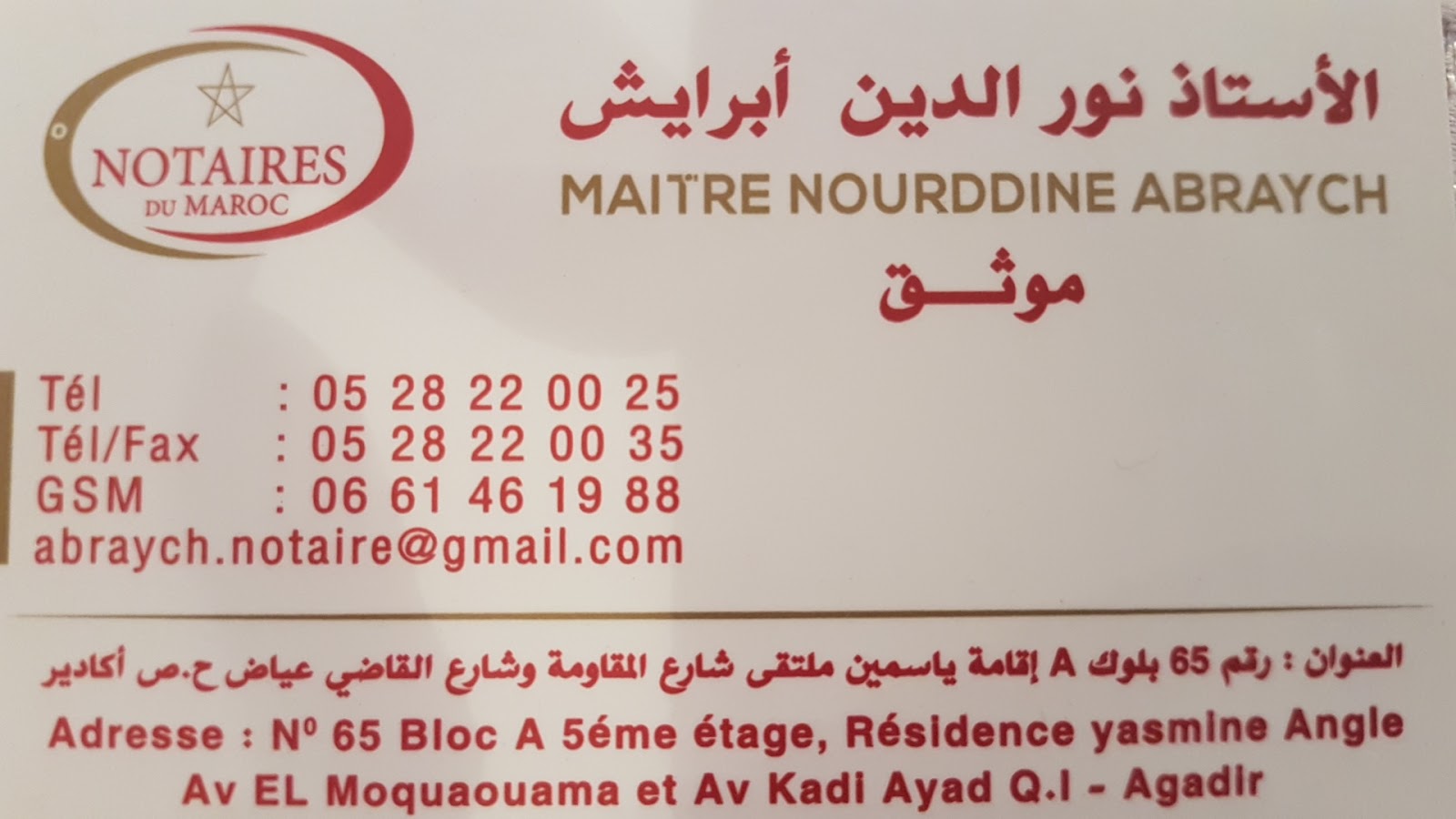 Maitre NOURDDINE ABRAYCH