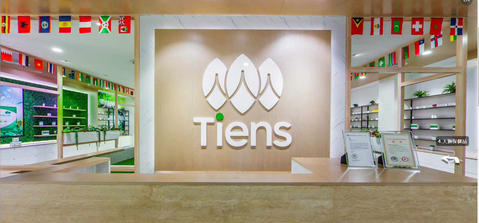 TIENS KENITRA