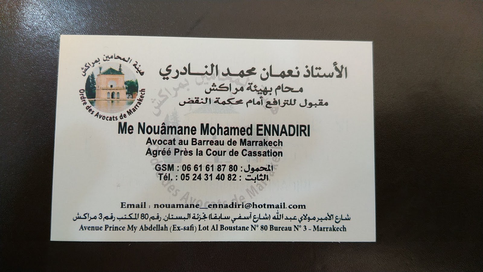 M.Nouamane Mohamed Ennadiri