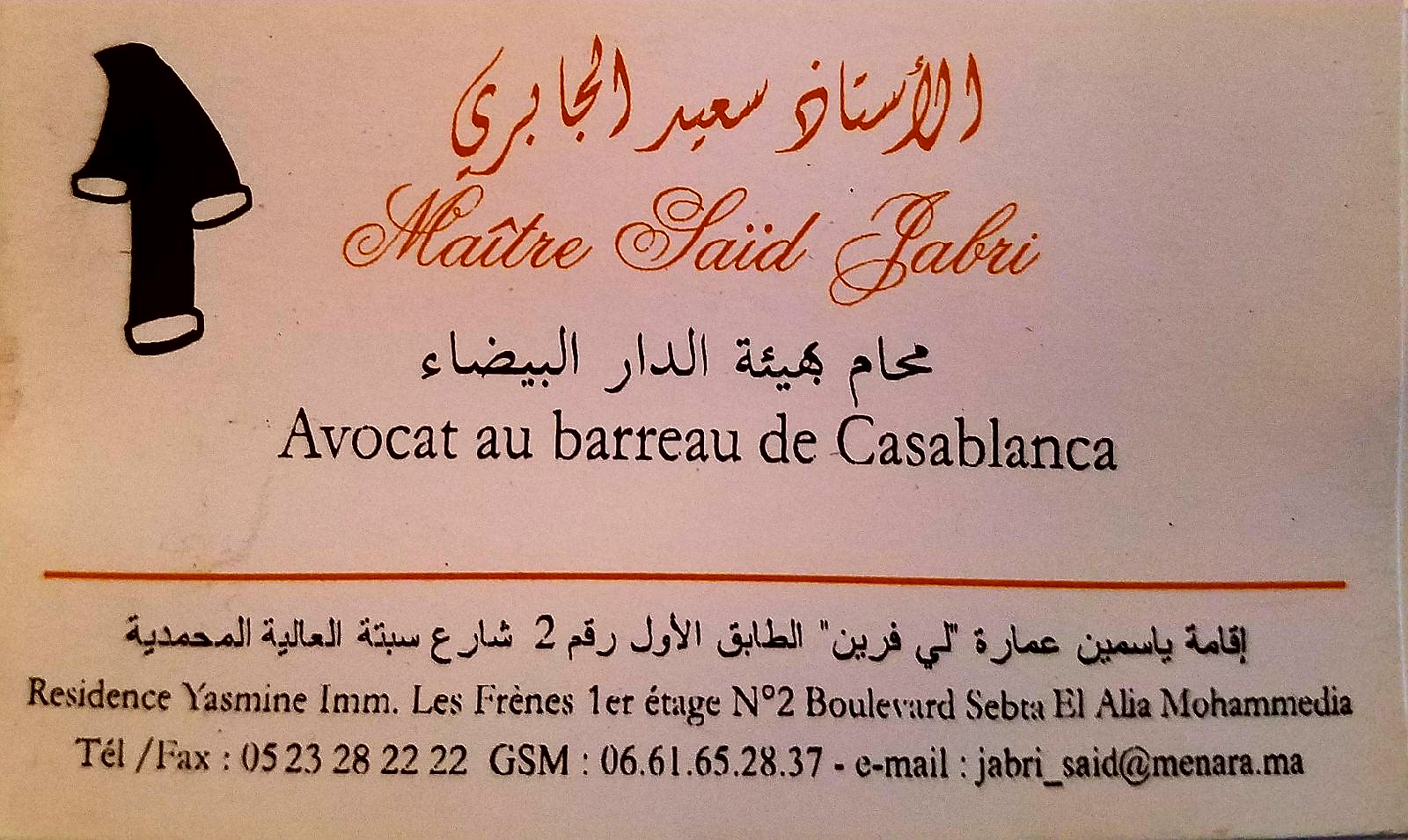 cabinet jabri d'avocat مكتب الجابري للمحاماة