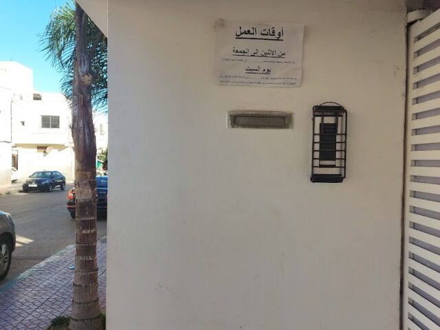Apitherapie conseil كريم عابد العلوي - Salé - +212 5378-07499