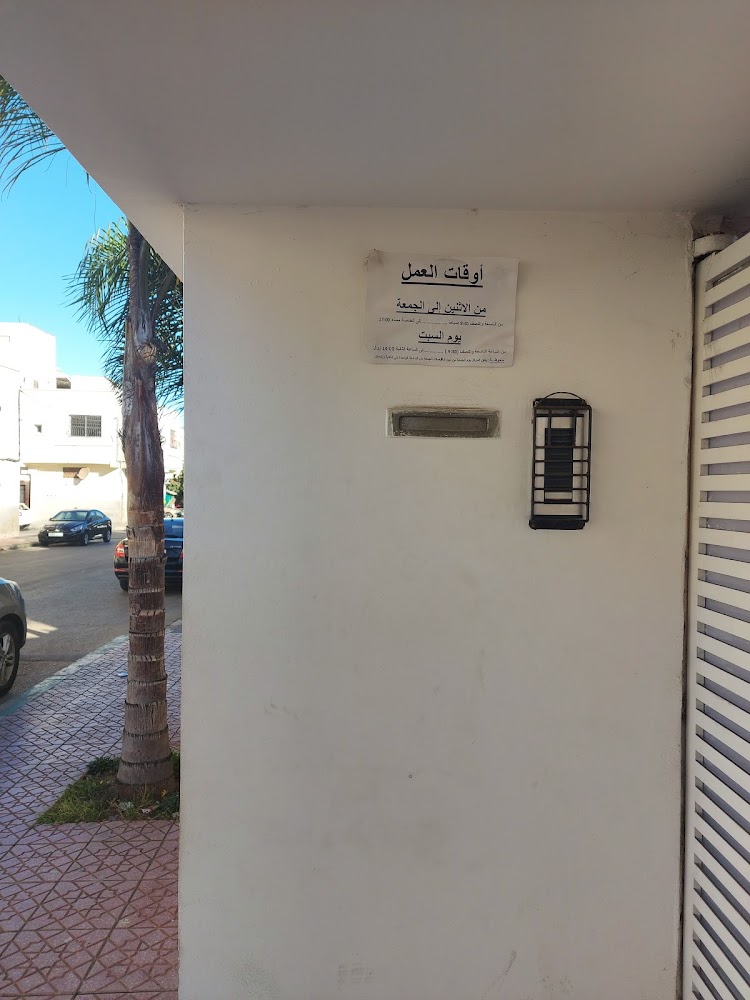 Apitherapie conseil كريم عابد العلوي