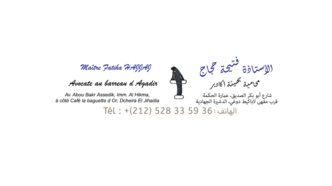 Avocat Agadir Fatiha HAJJAJ محامية ٱكادير فتيحة حجاج