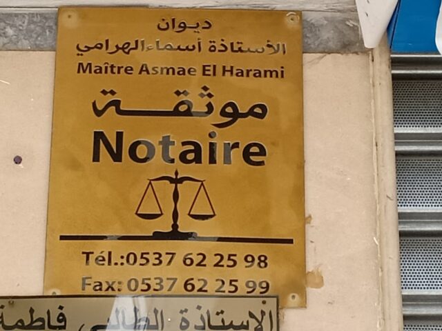 Maître Asmae El Harami (Notaire à Temara) - Témara - +212 5376-22598