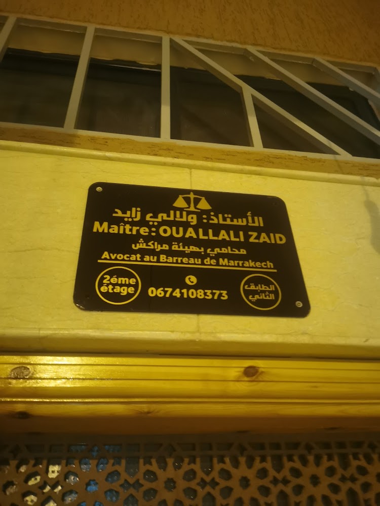 Maître Zaid Ouallali المحامي زايد ولالي