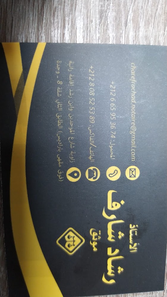 Charef rachad