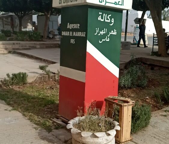 شركة مجموعة العمران - Fès -