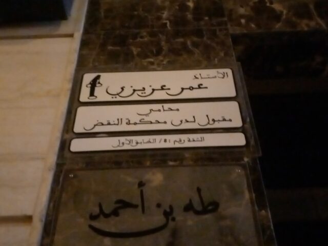Maître Azizi omar - Oujda -