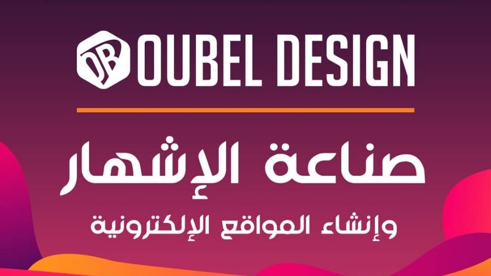 Oubel Design - Agence de communication