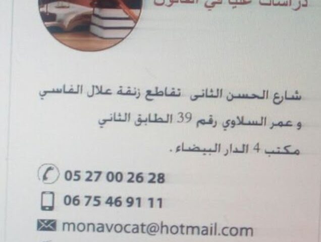 Benjelloun Abdelmajid - Casablanca - +212 527-002628