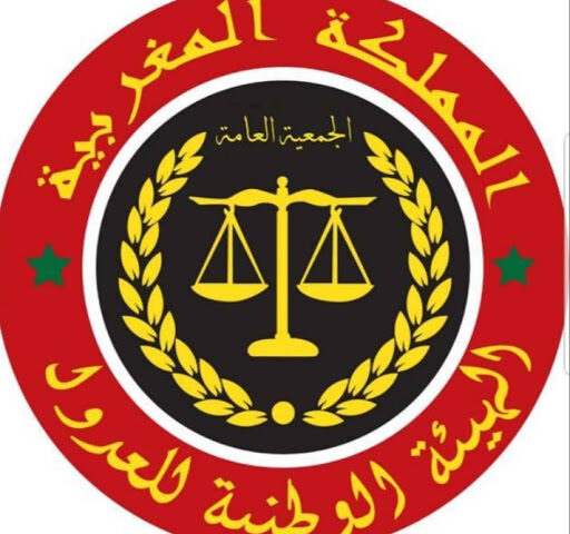 مكتب العدول بطنجة - Tanger - +212 625-346344