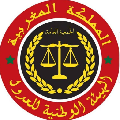 مكتب العدول بطنجة