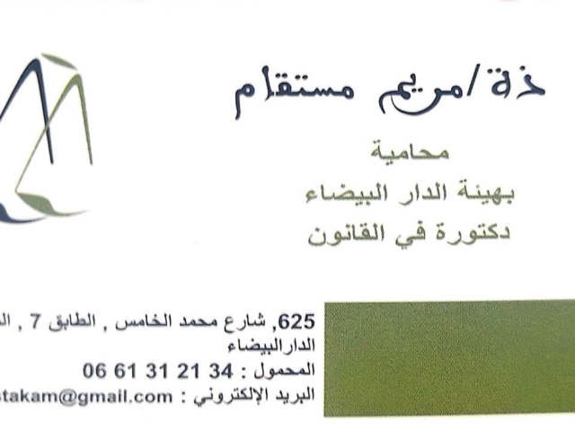 Cabinet Moustakam - Casablanca - +212 661-312134