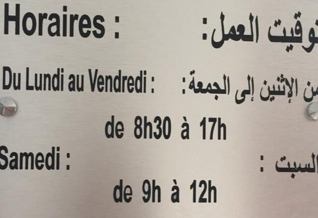 Maître Sanaa BENMAKHLOUF - Rabat - +212 5376-74041