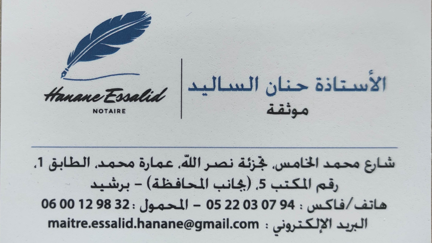 ديوان الأستاذة حنان الساليد موثقة