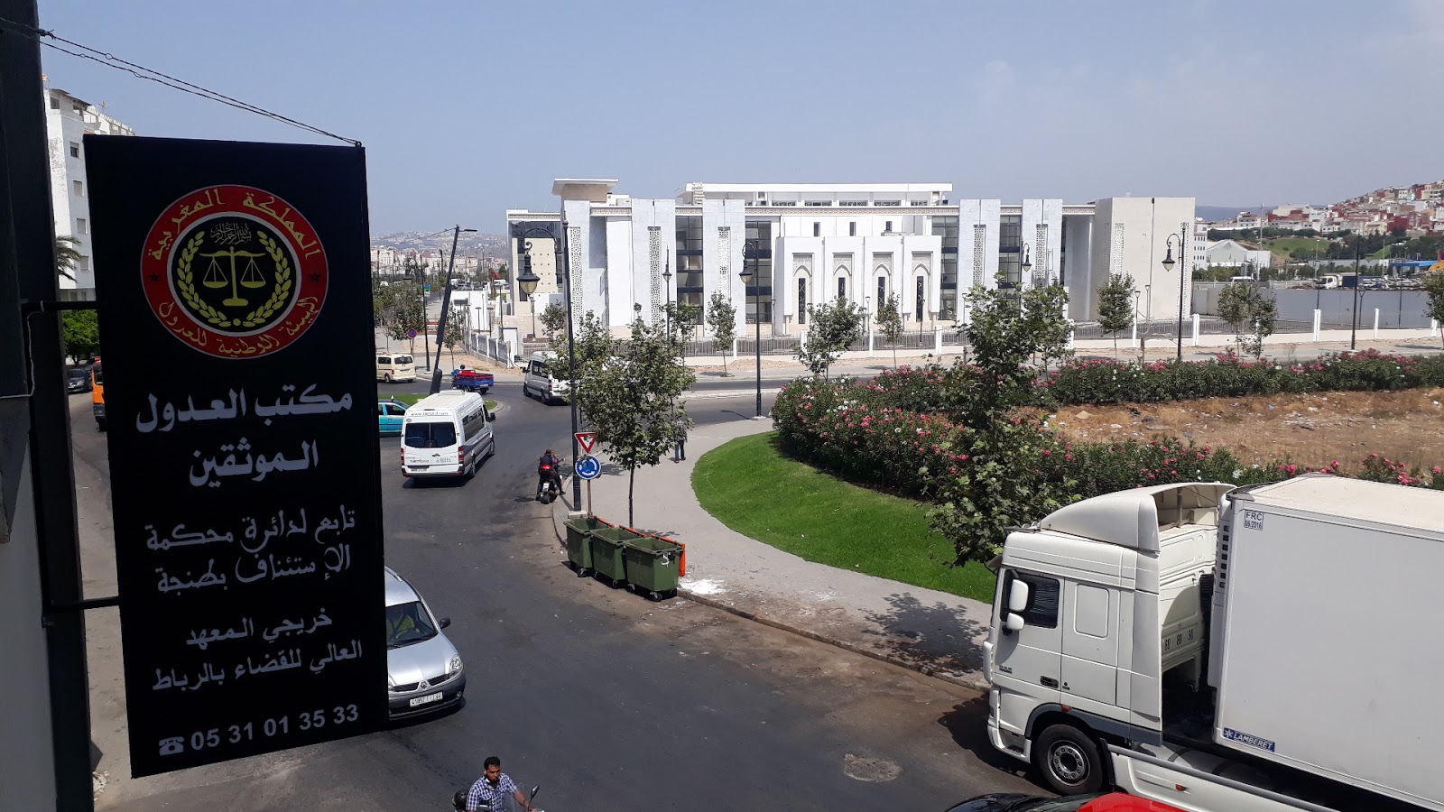 مكتب العدول