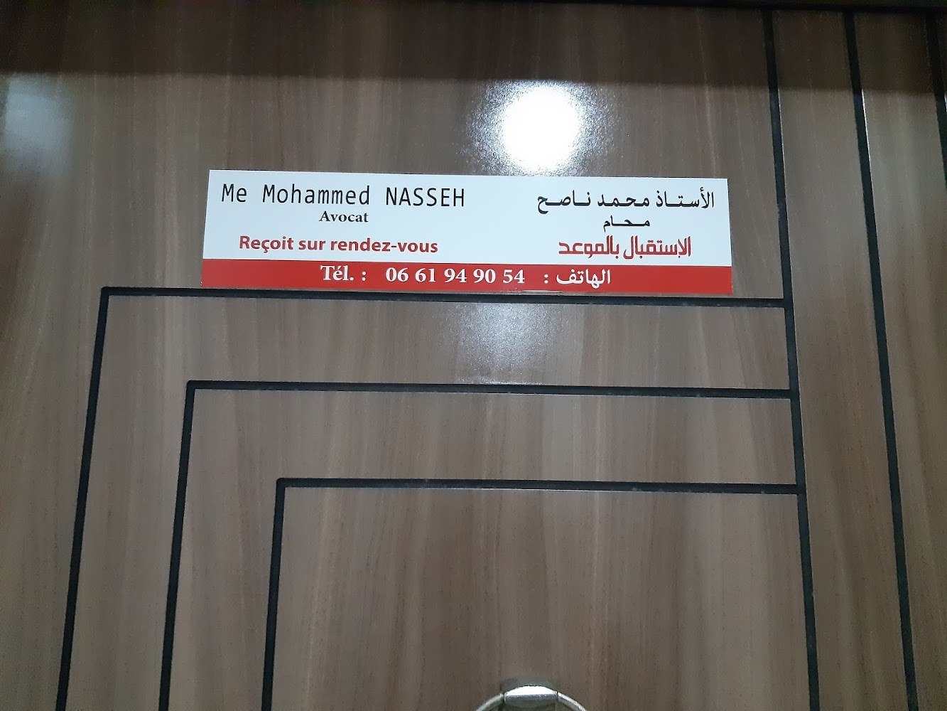 Avocat à Résidence Riad Fdala 2