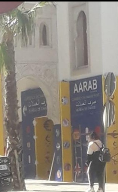 bureau de change AARAB اعراب للصرافة