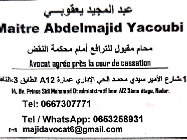 المحامي عبد المجيد يعقوبي Maitre Abdelmajid YACOUBI - Nador - +212 667-307771