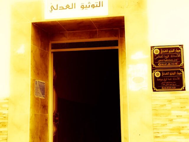 مكتب العدول الاستاذ فريد الخضر والاستاذ عبد الرزاق بويطة - العروي، - +212 645-951401
