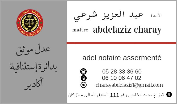 Charay Abdelaziz (adoul)