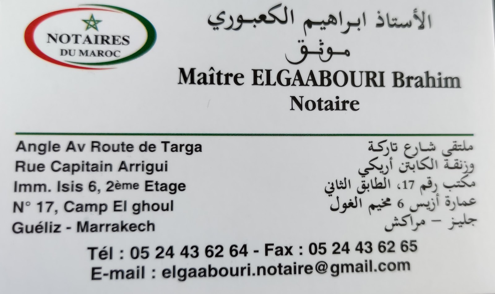 Maître ELGAABOURI Brahim Notaire