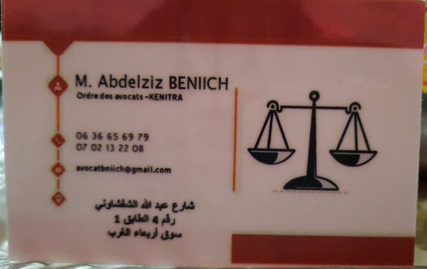 مكتب المحامي ذ عبد العزيز بنيعيش