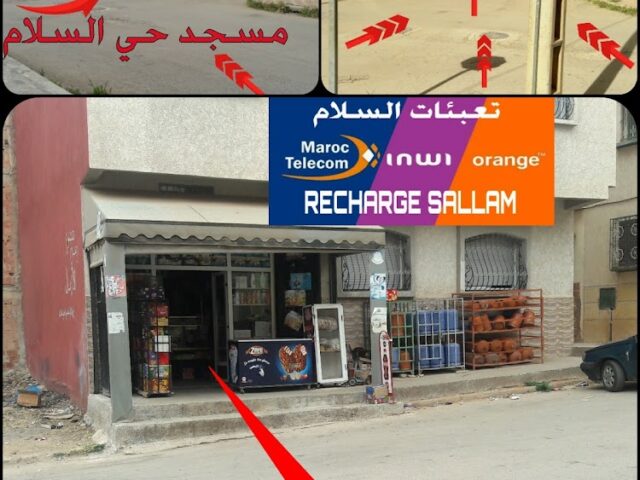 Recharge Sallam - Ifrane - +212 650-579903