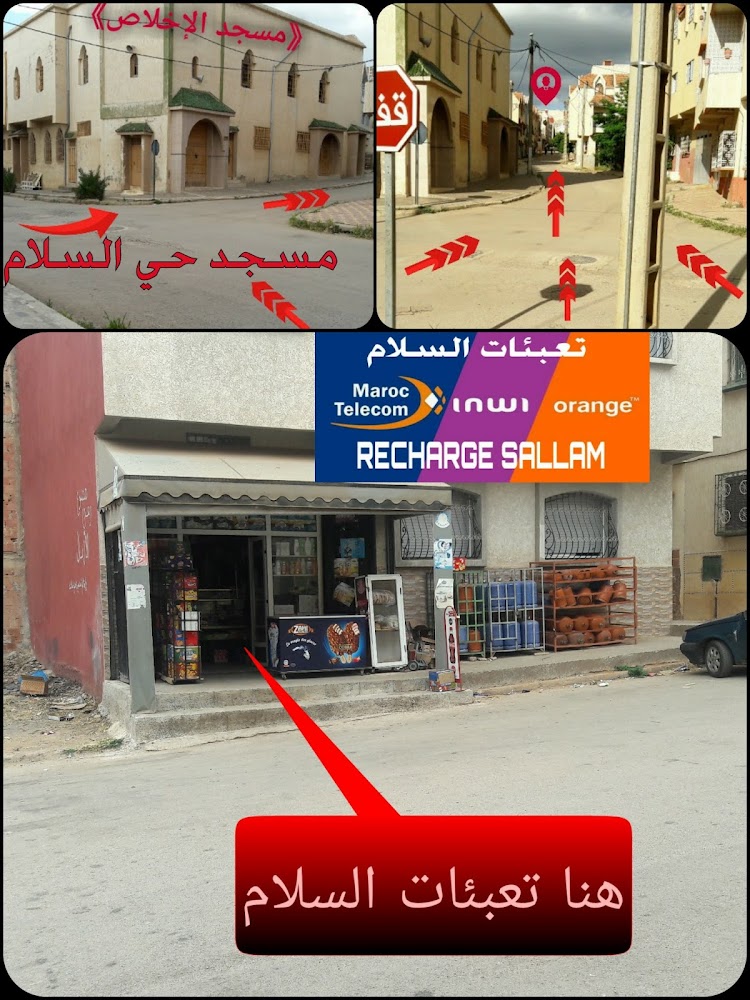 Recharge Sallam