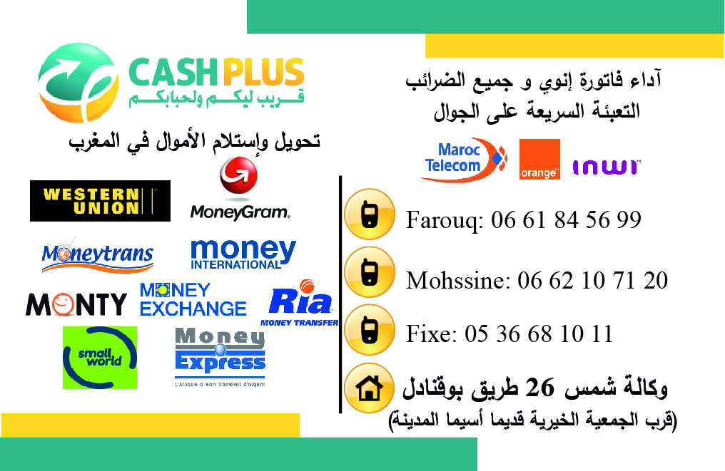 PAYEMENT FACTURE EAU/ÉLECTRICITÉ/ TEL FIX MOBIL ET WIFI TOUS LES OPÉRATEURS/ IMPOT TVA IS IR