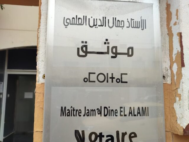 El Alami Jamal Dine - Salé - +212 5378-10607