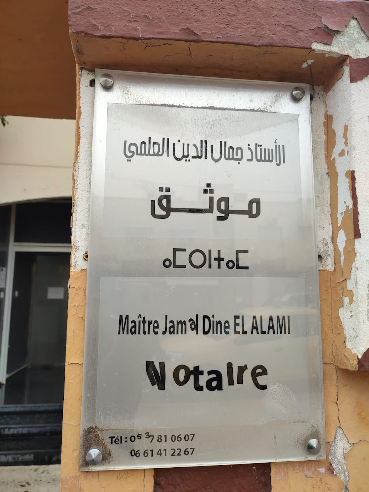El Alami Jamal Dine