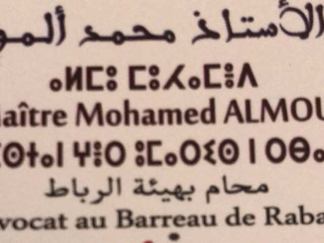 Maître Mohammed Almou المحامي ألمو محمد - Salé - +212 661-623759