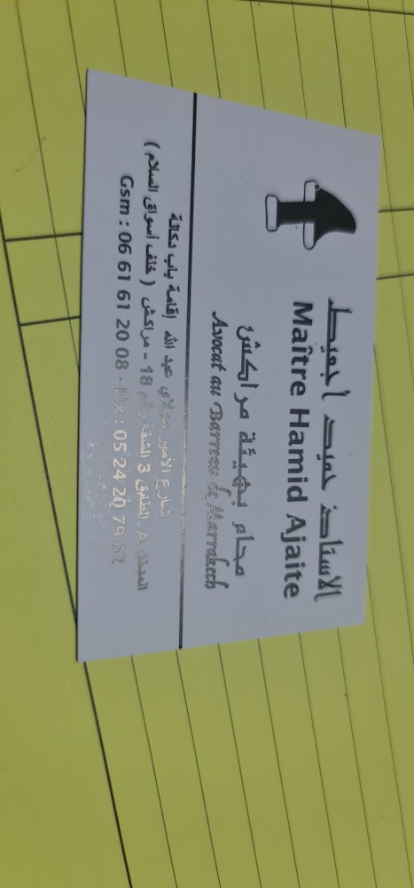 hamid ajaite